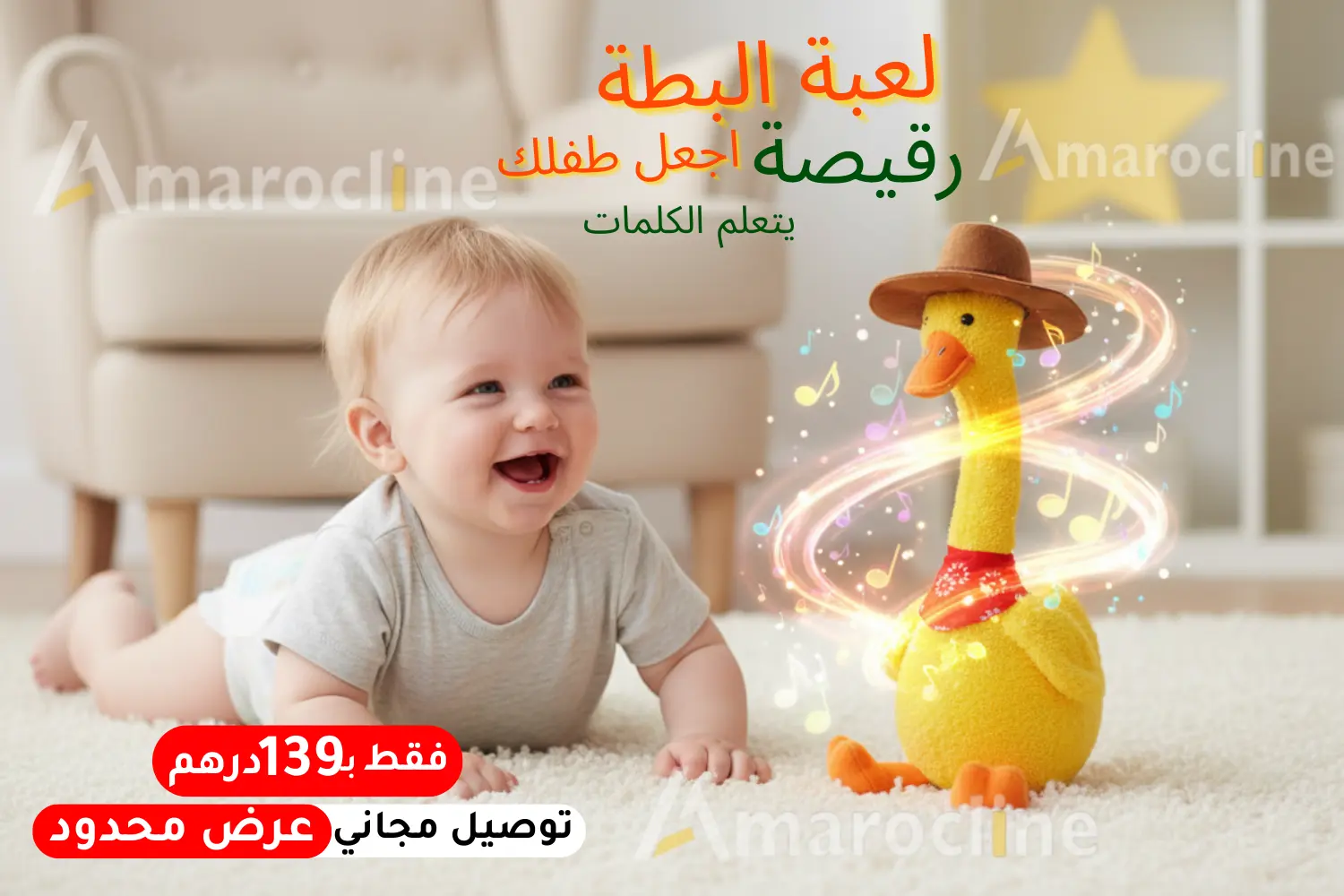 بطة راقص المضحكة تردد ما تقوله وتقلده - لعبة قطيفة موسيقية للأطفال