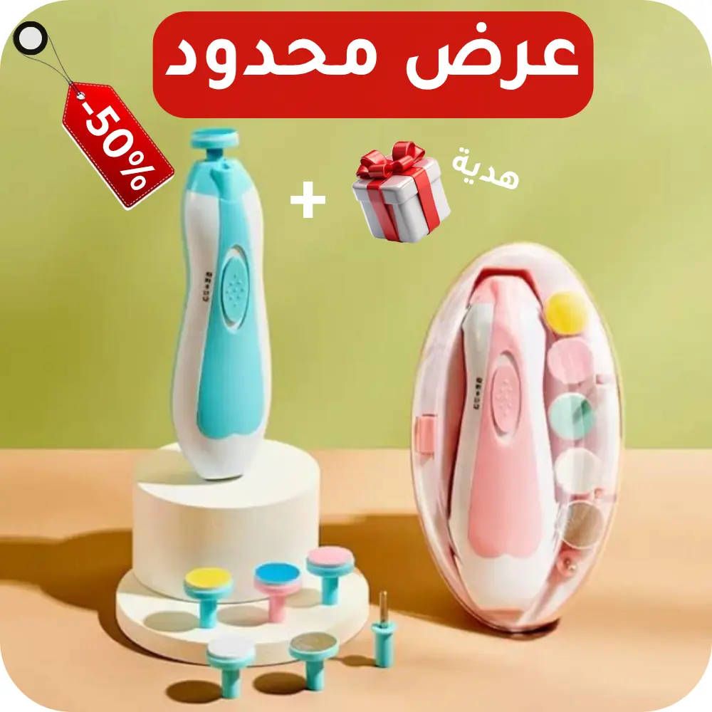 مقص الأظافر للأطفال+هدية مميزة 🎁