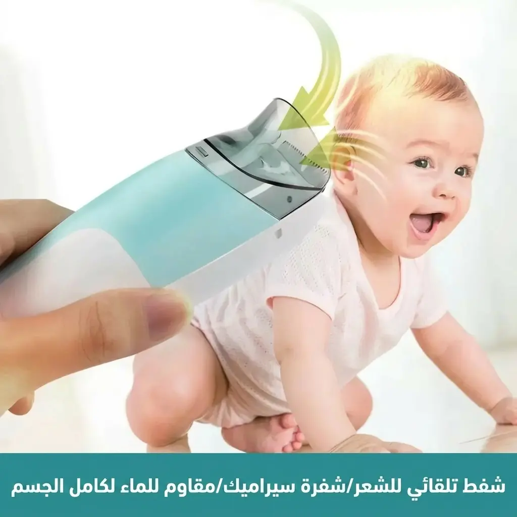 ماكينة حلاقة شعر الأطفال  /صامتة/مقاومة للماء/قابلة لإعادة الشحن عبر منفذ USB