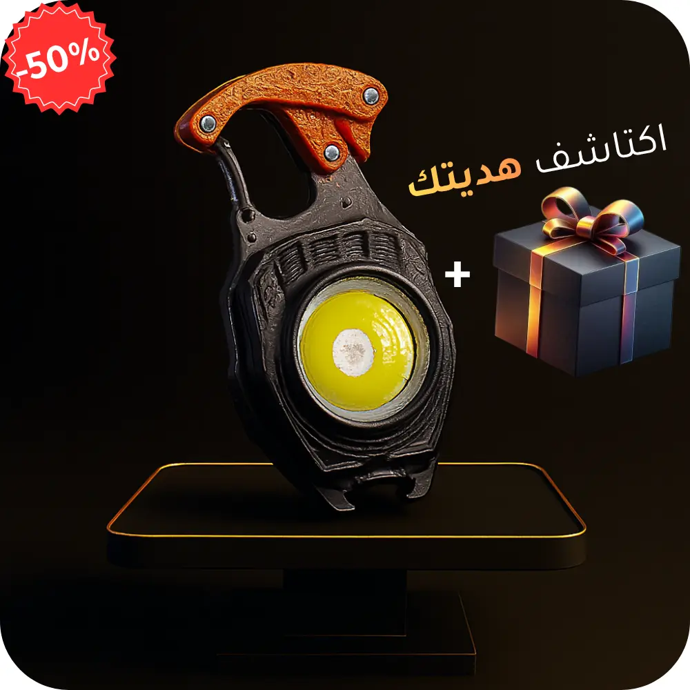 مصباح المغناطيسي المتعدد الوظائف + ‏هدية