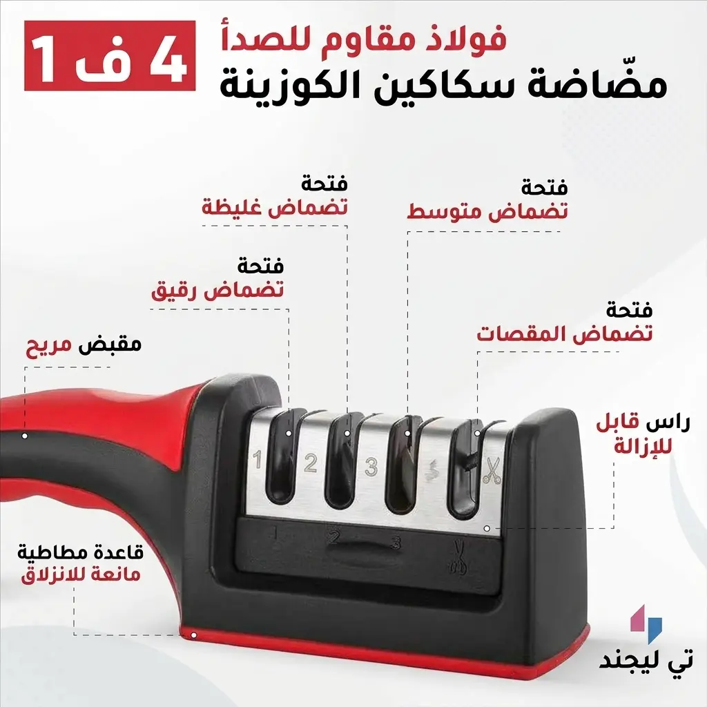 عرض الهمزة: آلة التغليف + مضاية السكاكين الاحترافية 4 فـ 1