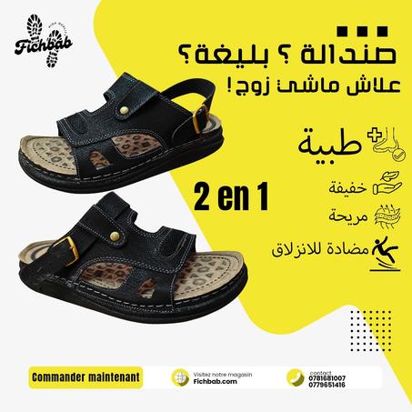 2en1 – صيفية، خفيفة، مريحة صندالة؟ بلغة؟