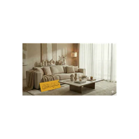 مستلزمات المنزل