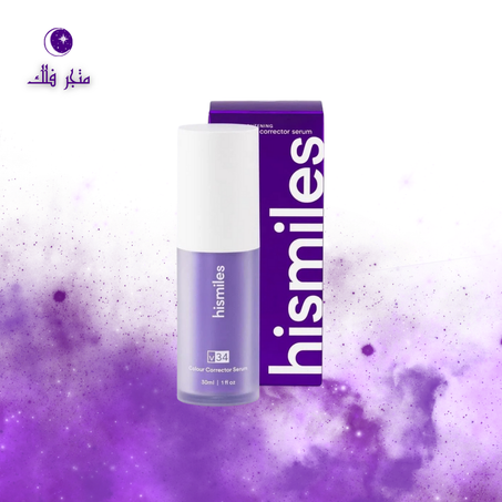 HiSmiles – معجون الأسنان الأرجواني لتبييض فوري وابتسامة مشرقة