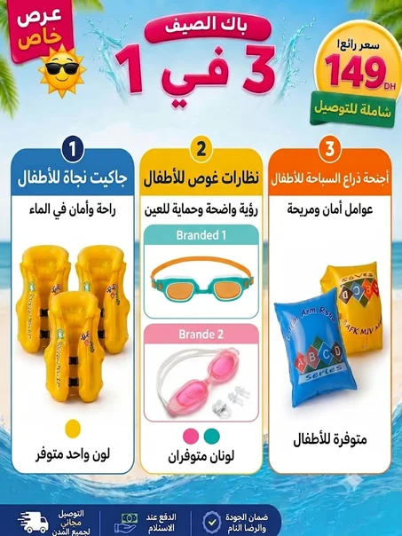 Pack Été Enfant 3 en 1 – Gilet, Lunettes de Natation et Brassards | Maroc