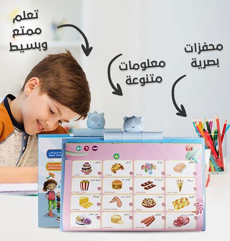 الكتاب الاكتروني المميز