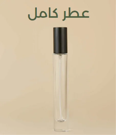 PARFUM COMPLET