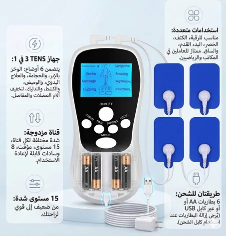 💆 جهاز 3 في 1 لتخفيف الألم — راحة فورية في المنزل