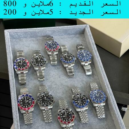 Rol.ex GMT Master ll Master