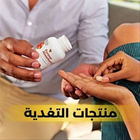 منتجات التغدية