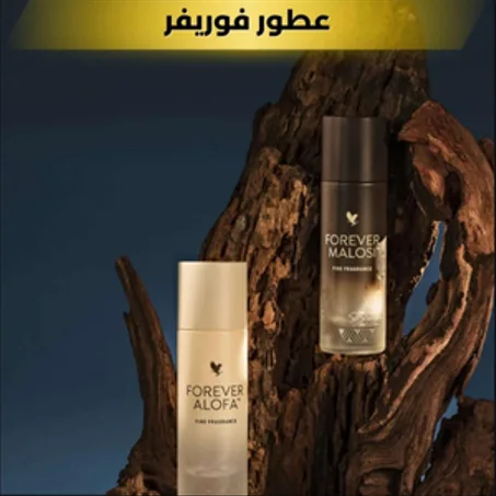 عطور فوريفر