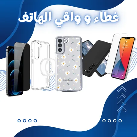 Cases & Screen Protectors