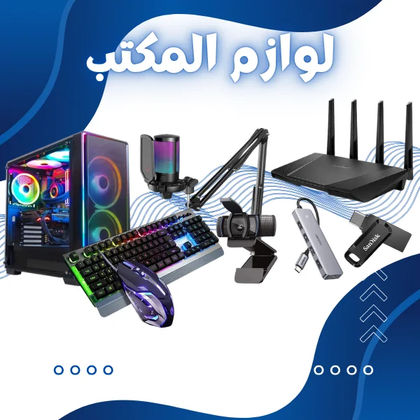 Computers & Informatique