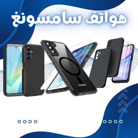 Samsung Cases & protectors
