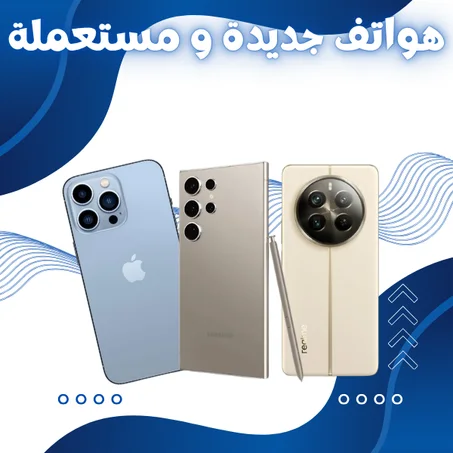 Smartphones