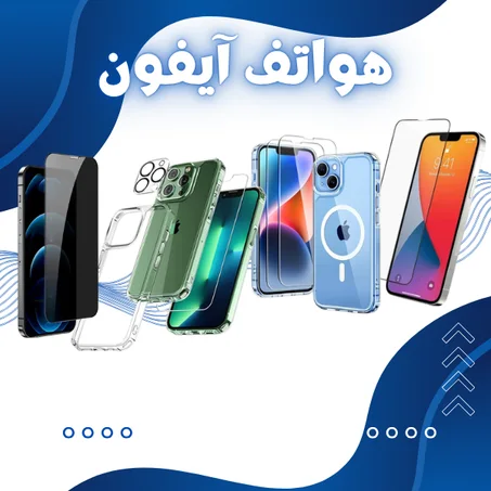 Apple Cases & protectors