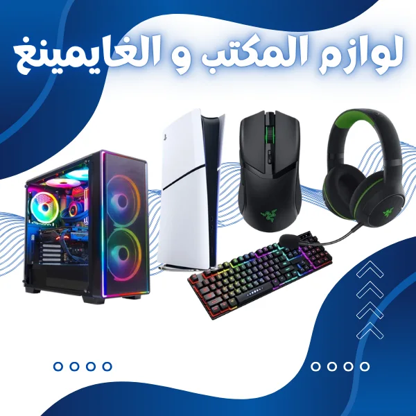 Computers & Gaming