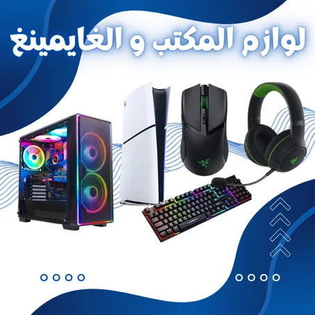 Computers & Gaming