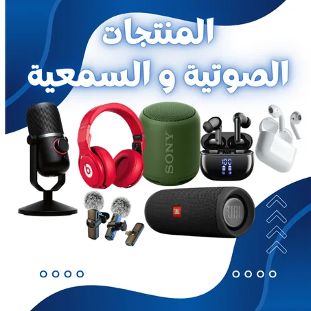 Earphones & Audio