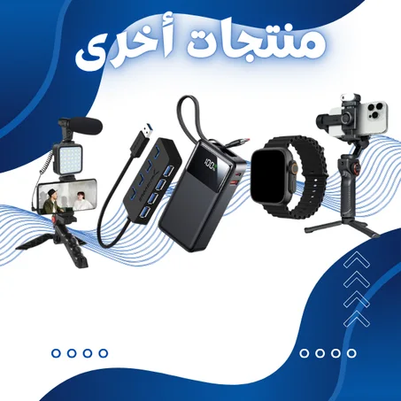 Other Accessories & Gadgets