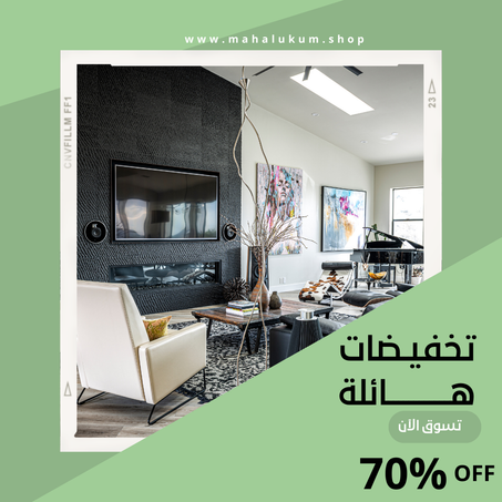 الأثاث المنزلي