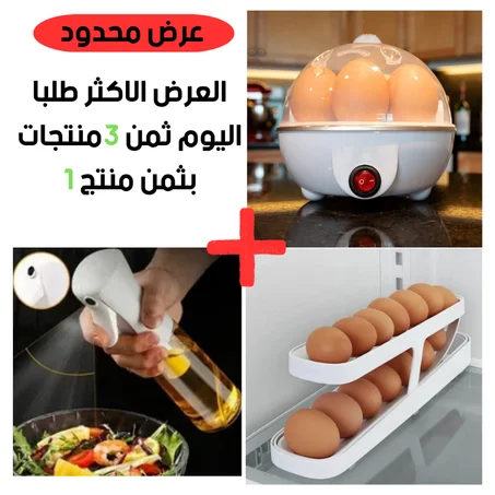 3 منتجات سوف تحتاجهم في مطبخك في باك واحد //فرصة لا تفوت