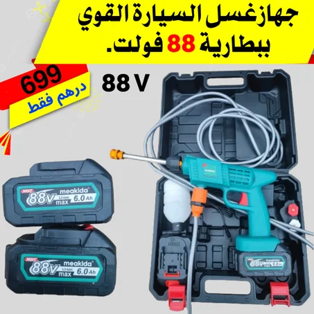 جهاز غسل السيارة القوي ببطارية ٨٨ فولت.