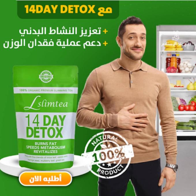 شاي التخسيس ديتوكس