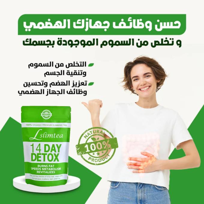 شاي التخسيس ديتوكس