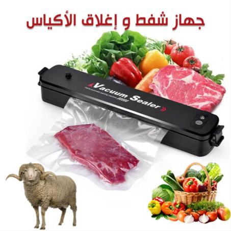 جهاز شفط و إغلاق الأكياس الحراري السريع