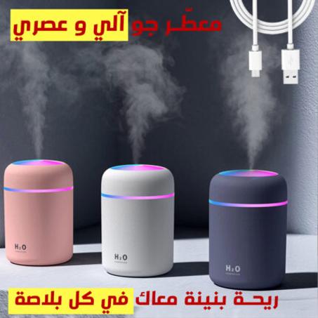 HUMIDIFICATEUR D’AIR ÉLECTRIQUE AVEC VEILLEUSES LED