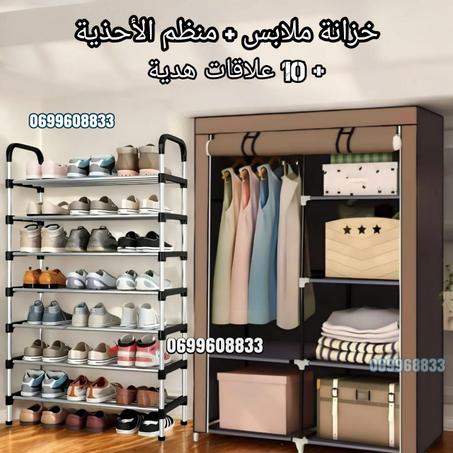 خزانة الملابس و منظم الأحذية و 10 علاقات