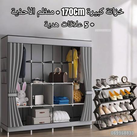 خزانة كبيرة + منظم الأحذية