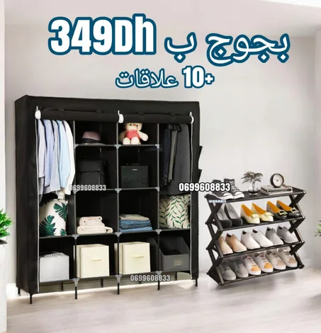 خزانة كبيرة + منظم الأحذية + 10 علاقات مجانا