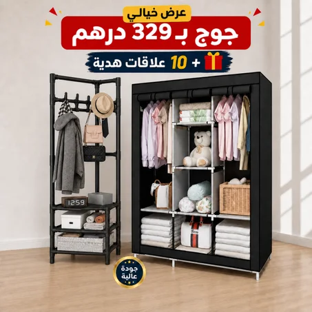 خزانة الملابس + منظم الزاوية +10 علاقات