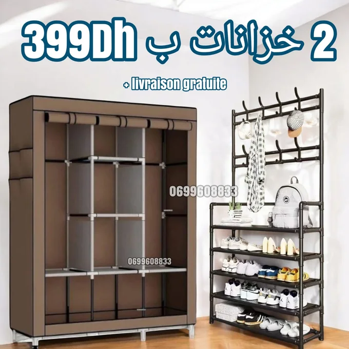 خزانة الملابس + منظم الأحذية + 10 علاقات
