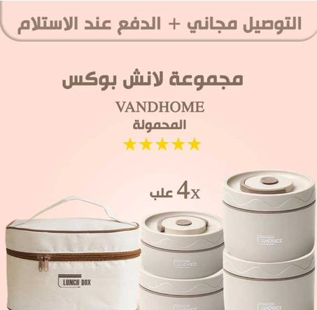 (قطع 4)   لانش بوكس