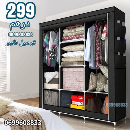خزانة الملابس + 10 علاقات مجانا