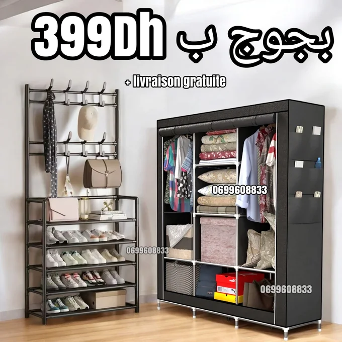 خزانة الملابس + منظم الأحذية + 10 علاقات