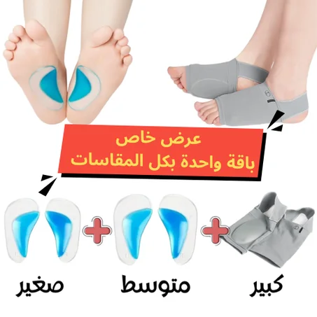 جوارب تسطح القدم المطورة (الفلات فوت) 3 احجام {كبير+ متوسط + صغير}  بسعر واحد +  توصيل مجاني