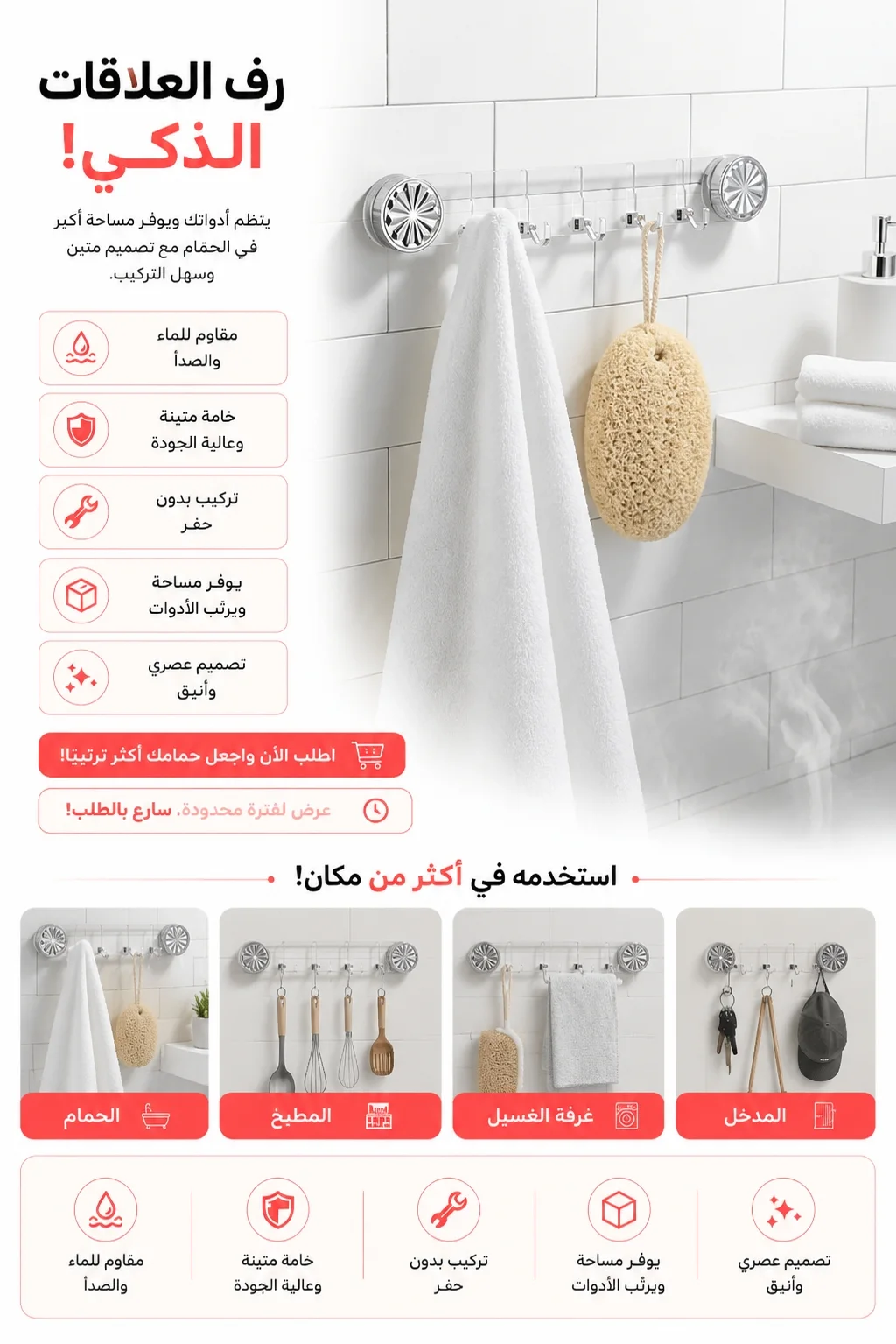 Pack المنزل