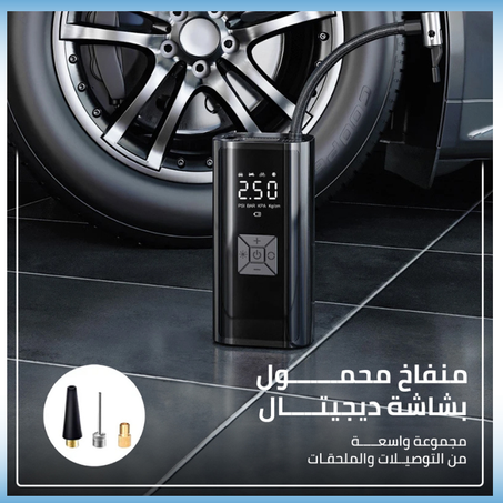 • منفاخ محمول بشاشة ديجيتال