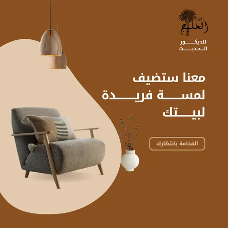 ديكور المنزل الفاخر