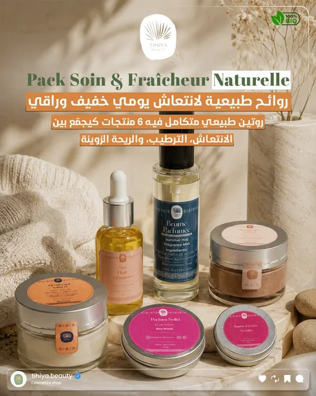 Pack Soin & Fraîcheur Naturelle – 6 Produits | TIHIYA BEAUTY