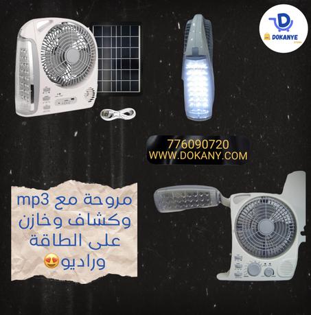 🤗مروحة قابلة لإعادة الشحن من شركة Shenzhen Newder للأجهزة الكهربائية المحدودة🤩