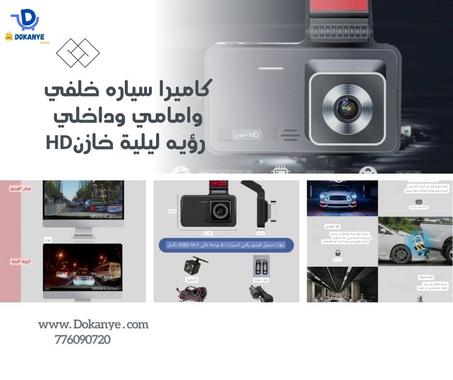 داش كام 2 كيمرات لامان سيارتك