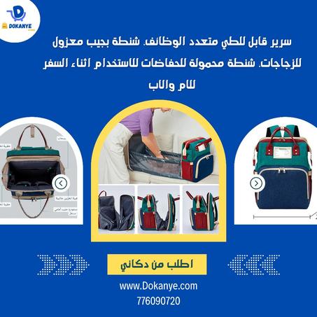 شنطة ظهر قابلة للطي للحفاضات من زد اكس جيه، سرير قابل للطي متعدد الوظائف