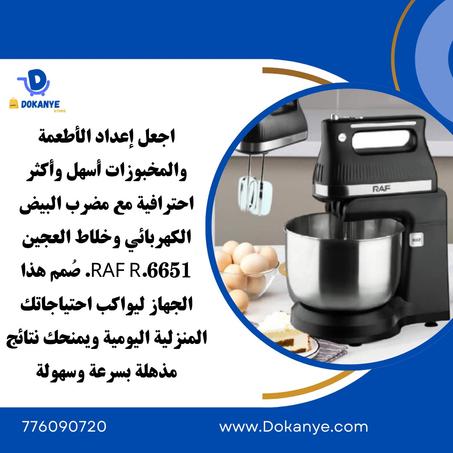 مضرب البيض الكهربائي سعة 3.5 لتر وخلاط العجين، مع وعاء من الستانلس ستيل،