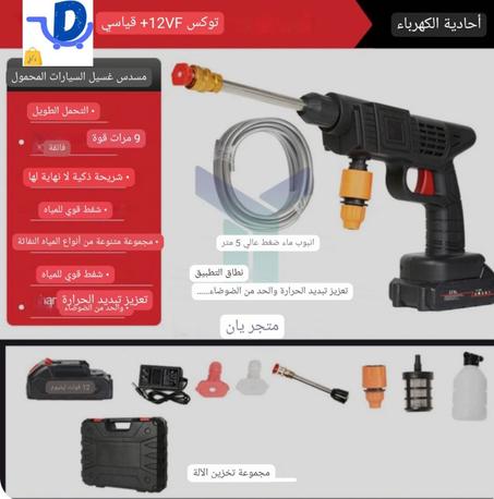 سرويس متنقل مع بطاريتين شحن