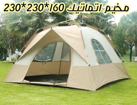 خيمة رحلات 230*230*160